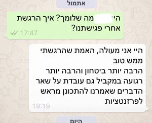 ״הרגשתי ממש טוב.
הרבה יותר בטחון והרבה יותר רגועה.״