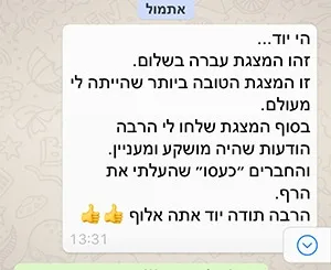 ״זו המצגת הטובה ביותר
שהייתה לי מעולם״