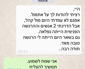 ״ההרגשה הפנימית הייתה נפלאה.
גם בשאר היום״