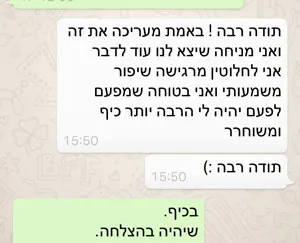 טיפול בפחד קהל בתל אביב - יוד קורן