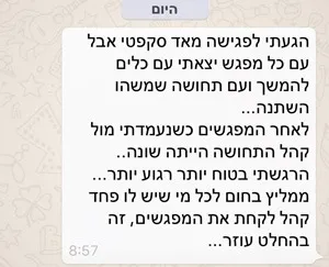 המלצה על טיפול בפחד קהל – ״כשנעמדתי מול קהל הרגשתי בטוח ורגוע יותר״